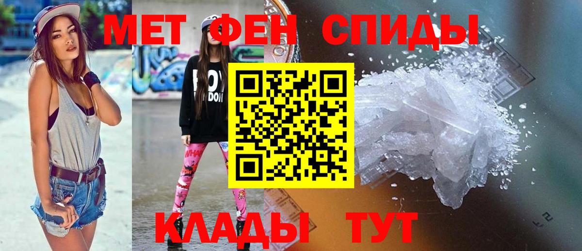 АМФЕТАМИН Premium  Вход с VPN  Amphetamine  Большой Камень 