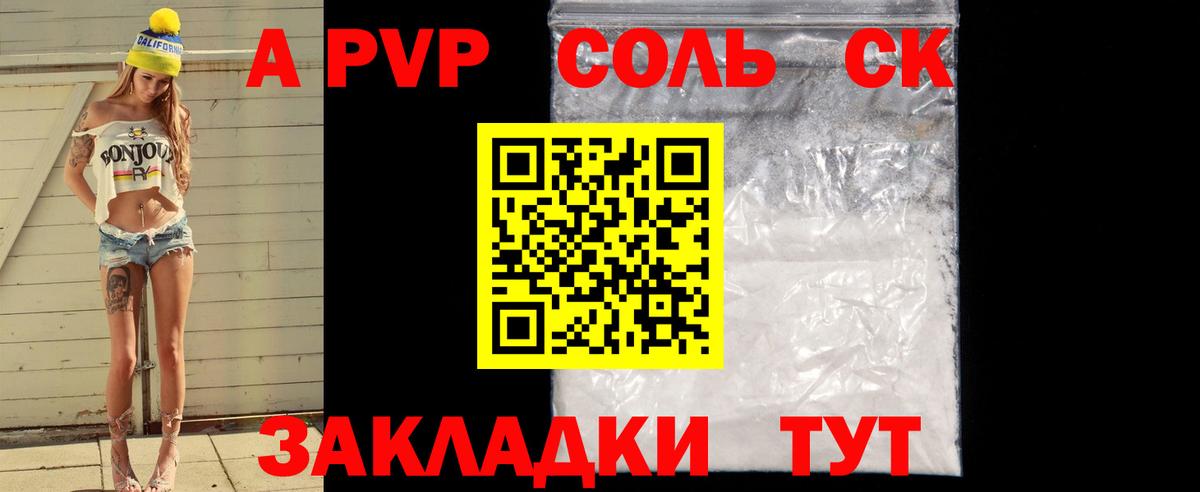 Alpha PVP СК Большой Камень