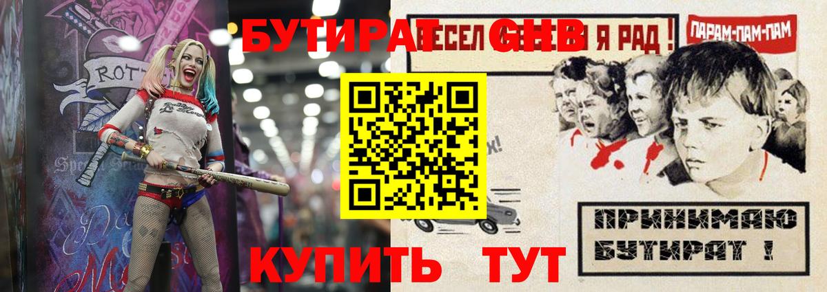 Большой Камень  БУТИРАТ Butirat  Вход с VPN 