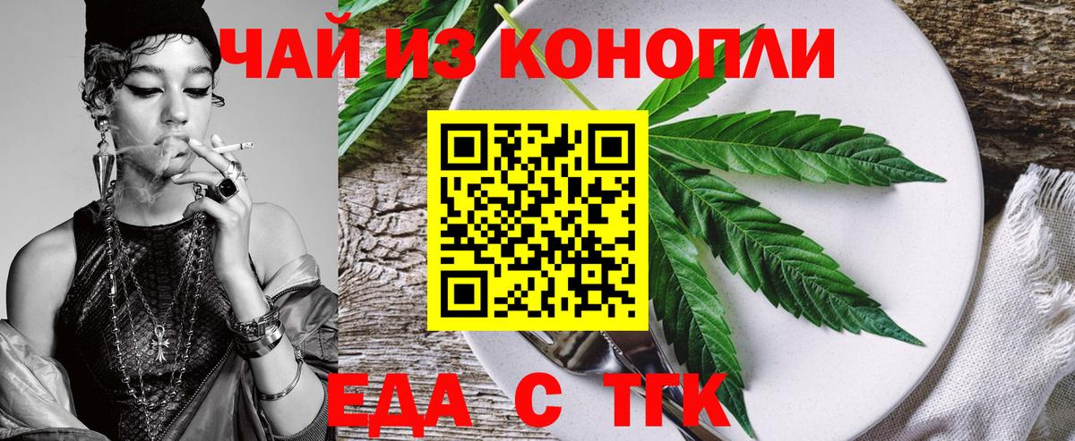Большой Камень  Canna-Cookies марихуана  Вход с VPN 