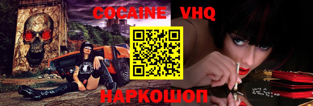 Большой Камень  Cocaine 98%  Кокаин  Вход с VPN  Кокаин Fish Scale 