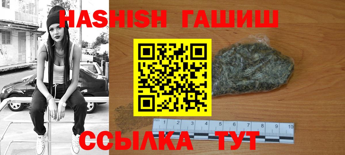 Большой Камень  ГАШИШ VHQ  Гашиш  Вход с VPN  ГАШ VHQ 