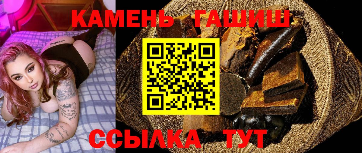 ГАШИШ Изолятор Большой Камень