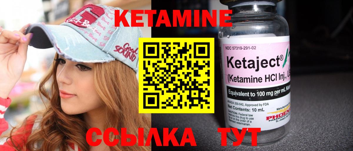 Большой Камень  Кетамин VHQ  Вход с VPN 