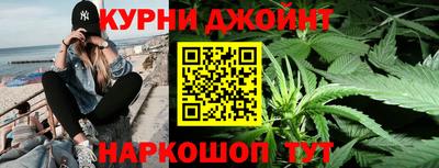 гашишное масло Обнинск