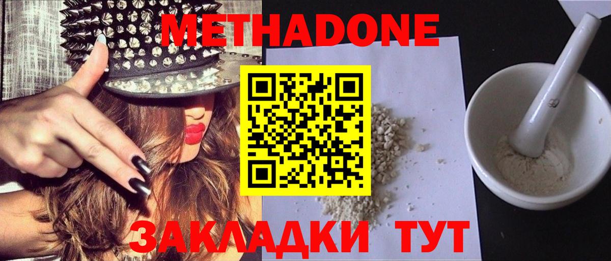 omg ссылки  Вход с VPN  Большой Камень  Метадон methadone 