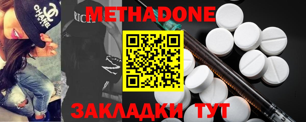 МЕТАДОН кристалл Большой Камень