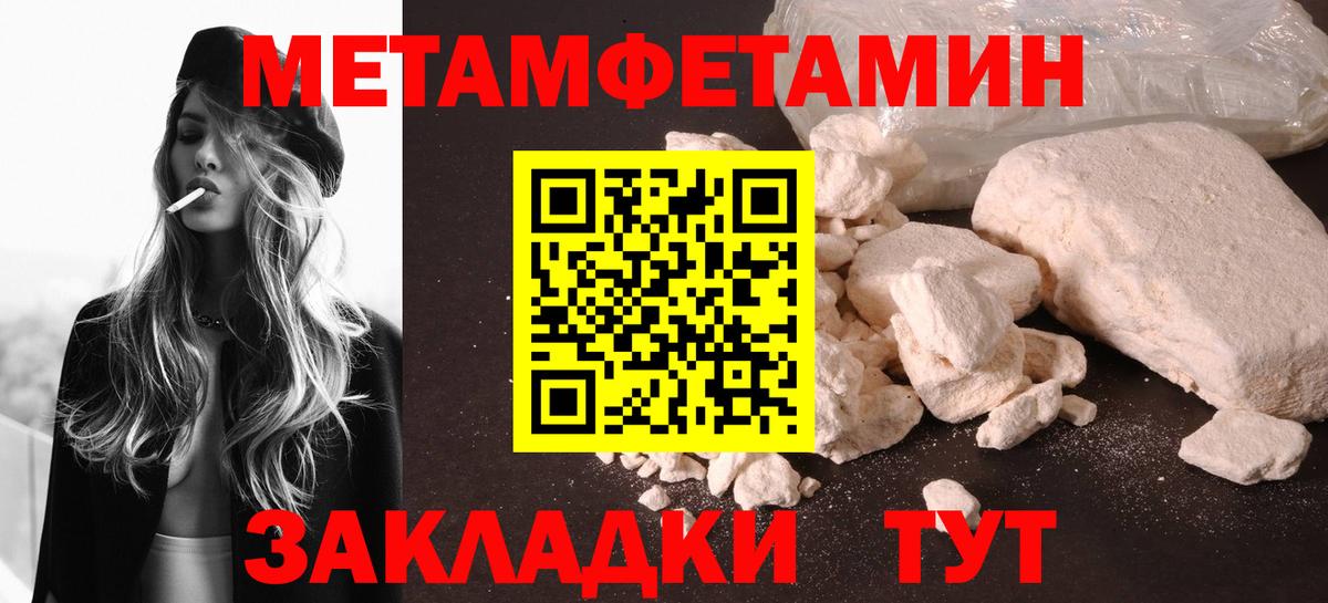 Большой Камень  Первитин винт  Вход с VPN  Первитин винт 