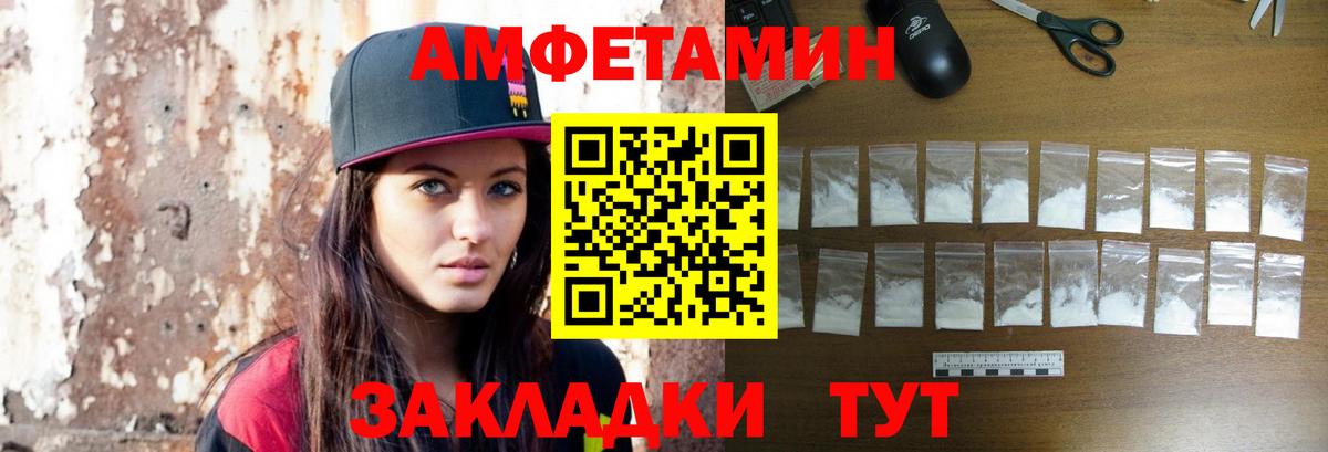 Метамфетамин витя Большой Камень