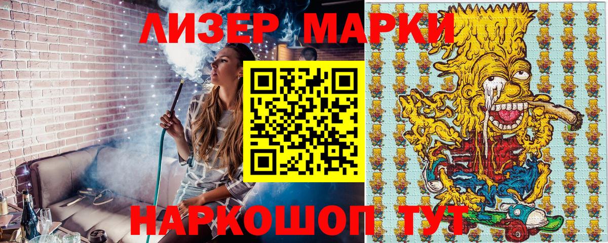 Большой Камень  дарнет шоп  Вход с VPN  Наркотические марки 1,8мг 