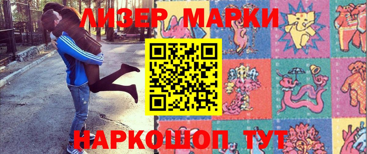 Марки N-bome 1500мкг Большой Камень