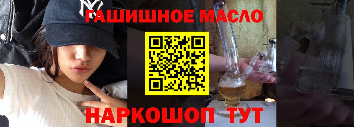 Дистиллят ТГК вейп  Вход с VPN  Большой Камень 